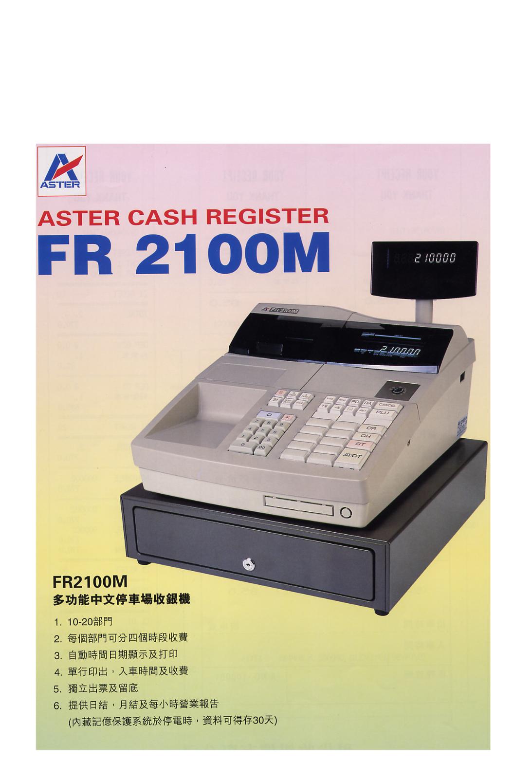 SP-121 Ticket Dispenser